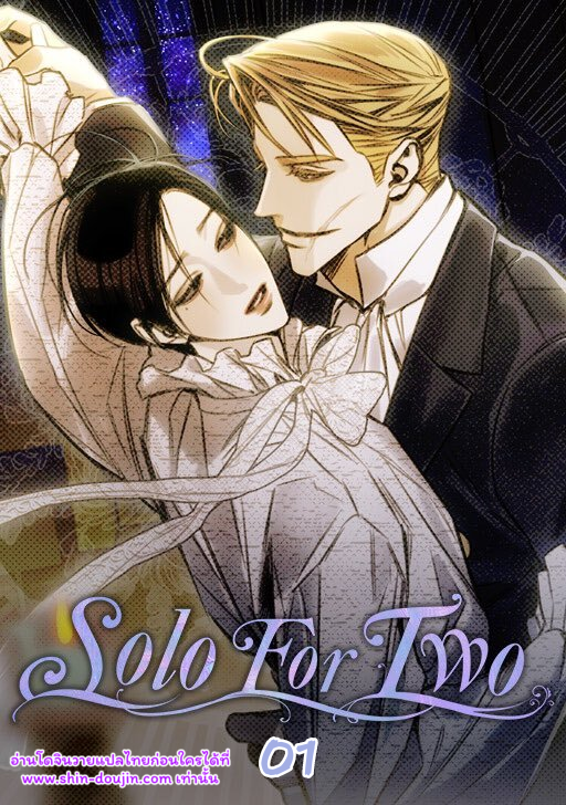Solo for two EP 1